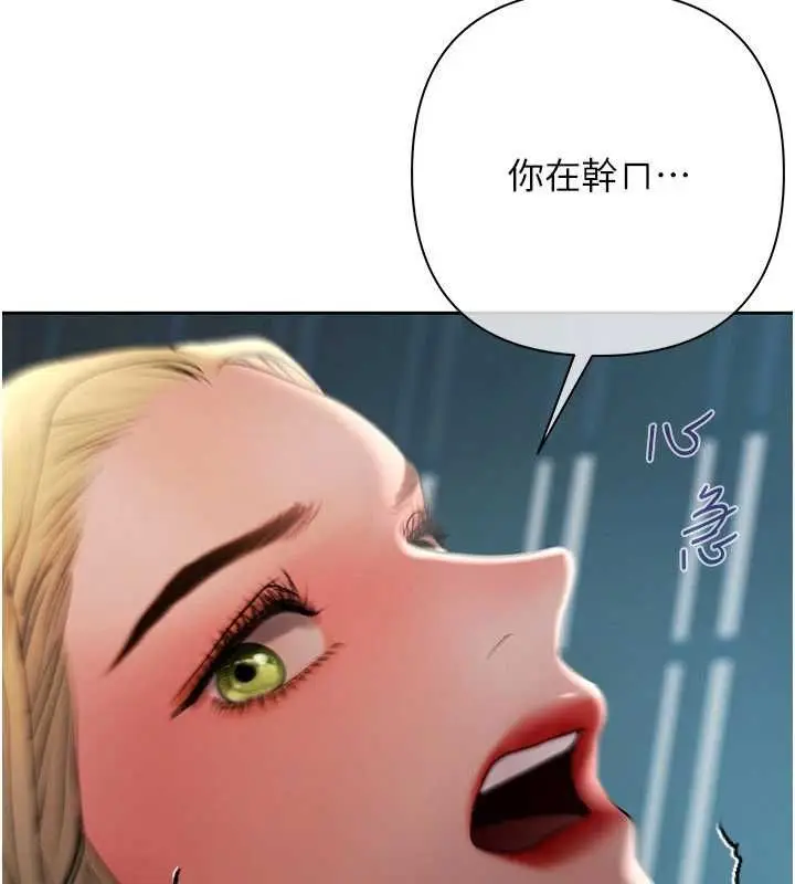 漫画《欲债》第17话第170张图