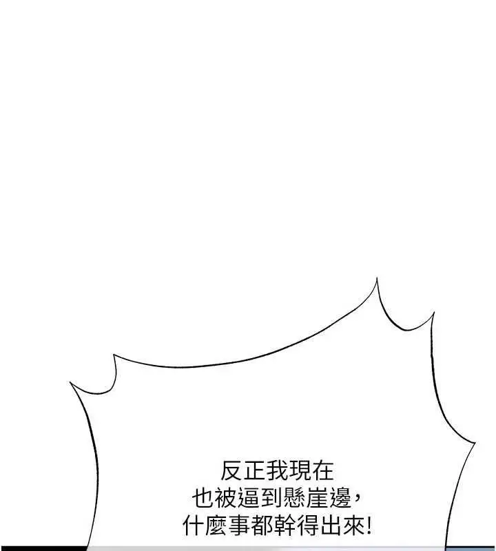 漫画《欲债》第17话第172张图