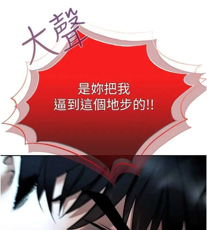 漫画《欲债》第17话第176张图