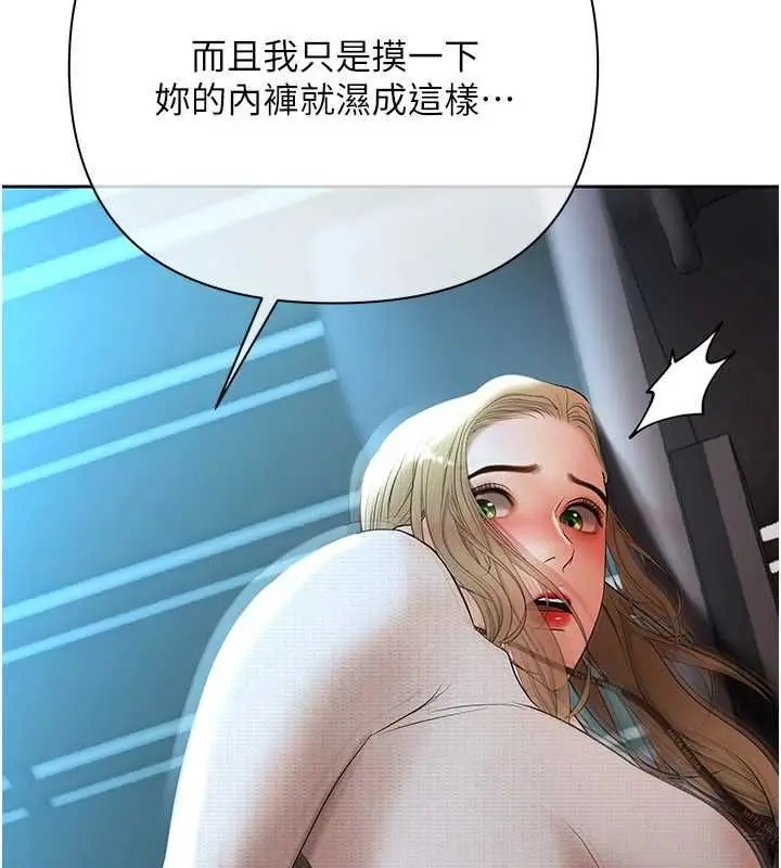漫画《欲债》第17话第184张图