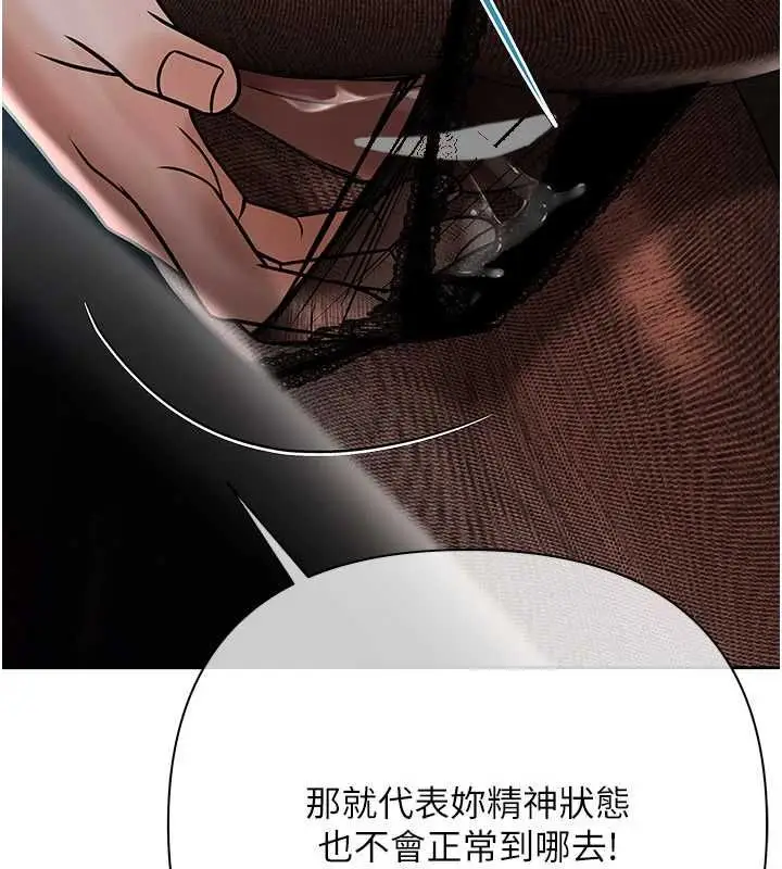 漫画《欲债》第17话第186张图