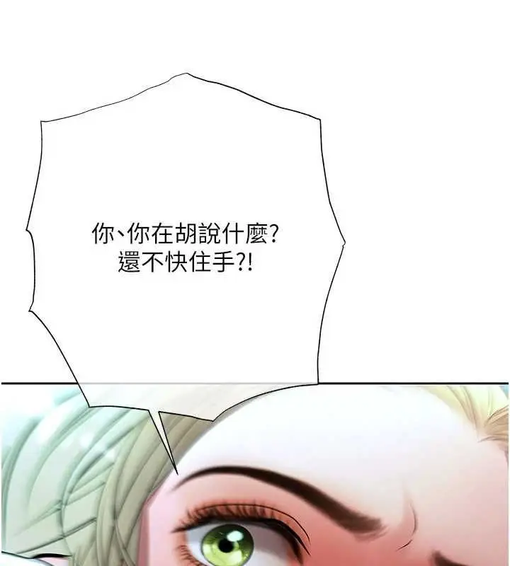 漫画《欲债》第17话第189张图
