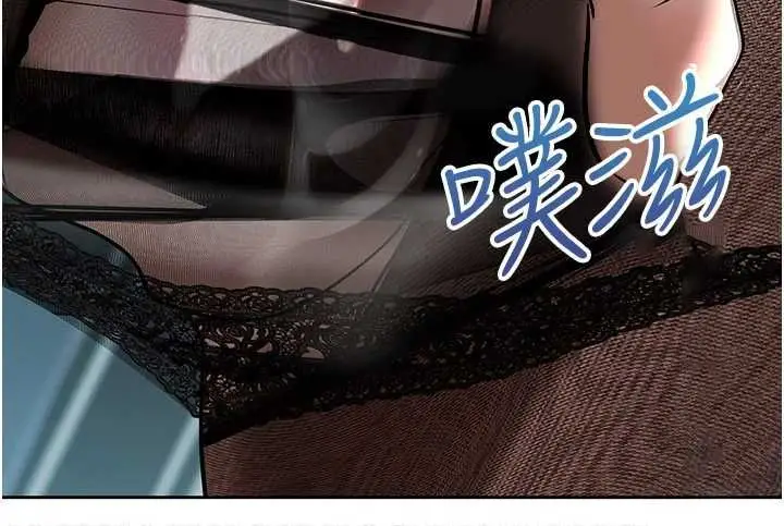 漫画《欲债》第17话第193张图