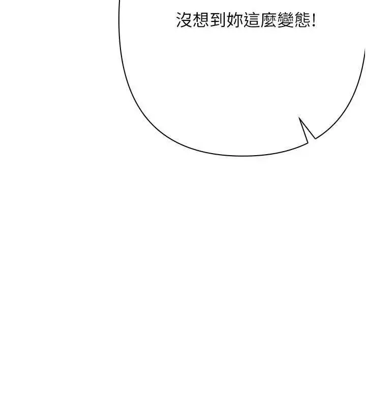 漫画《欲债》第17话第200张图