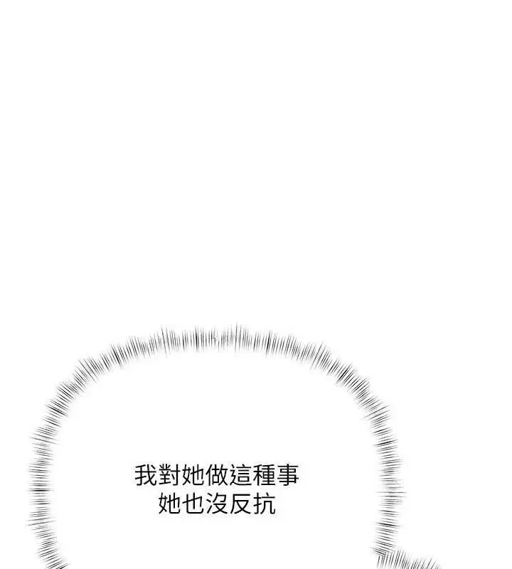 漫画《欲债》第17话第201张图
