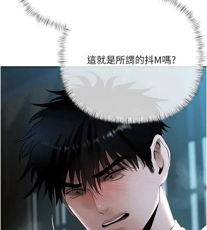 漫画《欲债》第17话第202张图