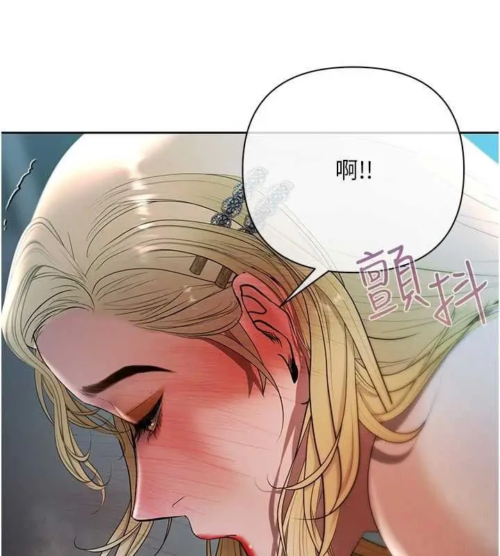 漫画《欲债》第17话第206张图