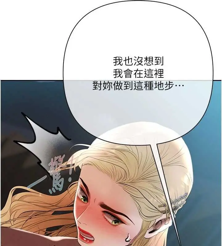 漫画《欲债》第17话第209张图