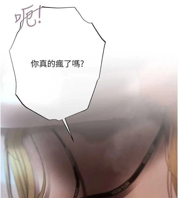 漫画《欲债》第17话第21张图