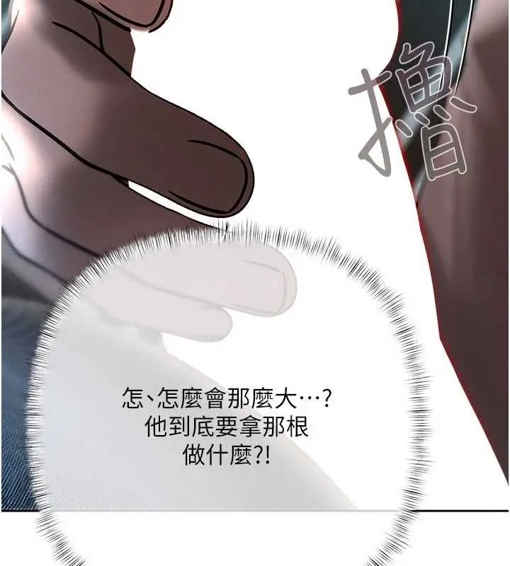 漫画《欲债》第17话第215张图