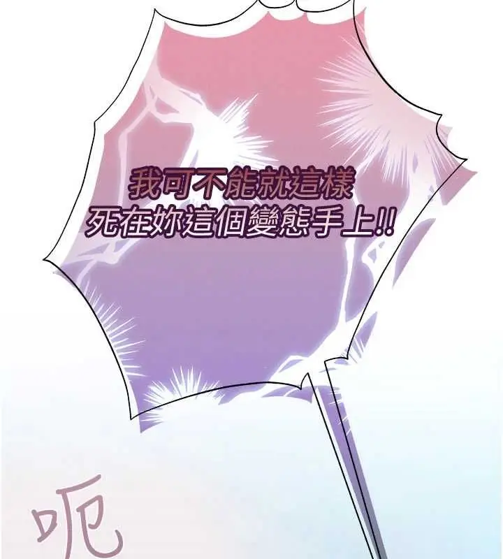 漫画《欲债》第17话第222张图