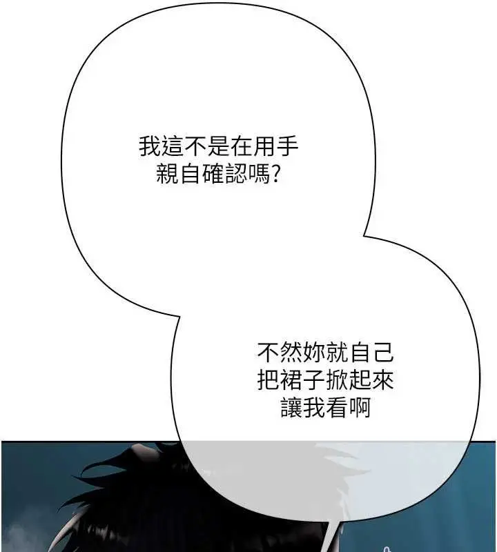 漫画《欲债》第17话第25张图