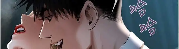 漫画《欲债》第17话第26张图