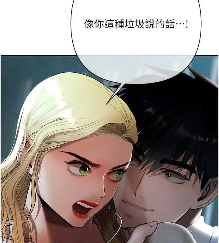 漫画《欲债》第17话第31张图