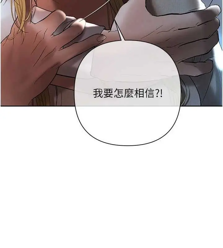 漫画《欲债》第17话第32张图
