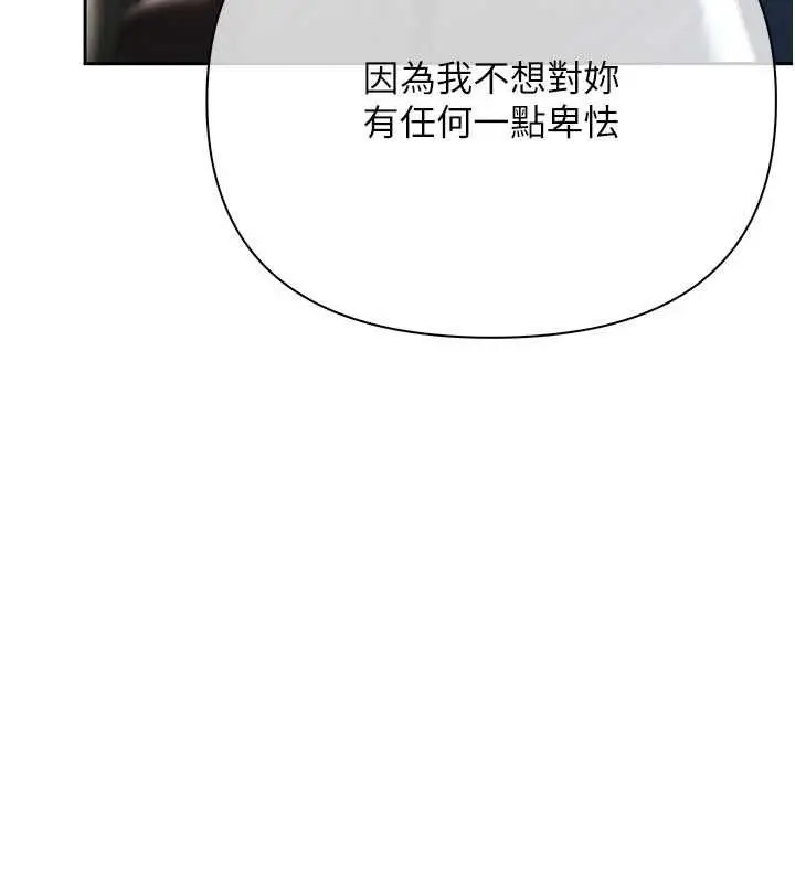 漫画《欲债》第17话第36张图
