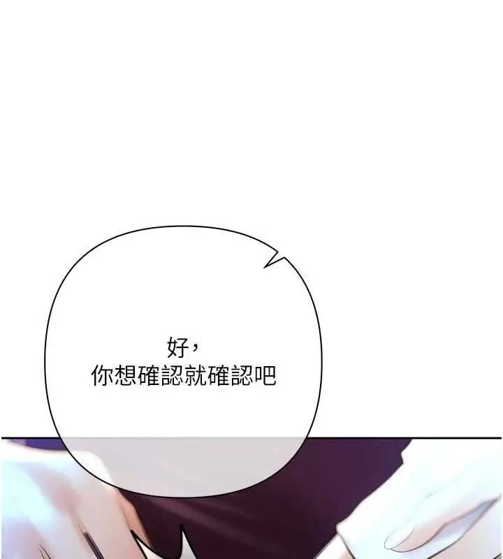 漫画《欲债》第17话第39张图