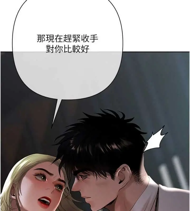 漫画《欲债》第17话第43张图
