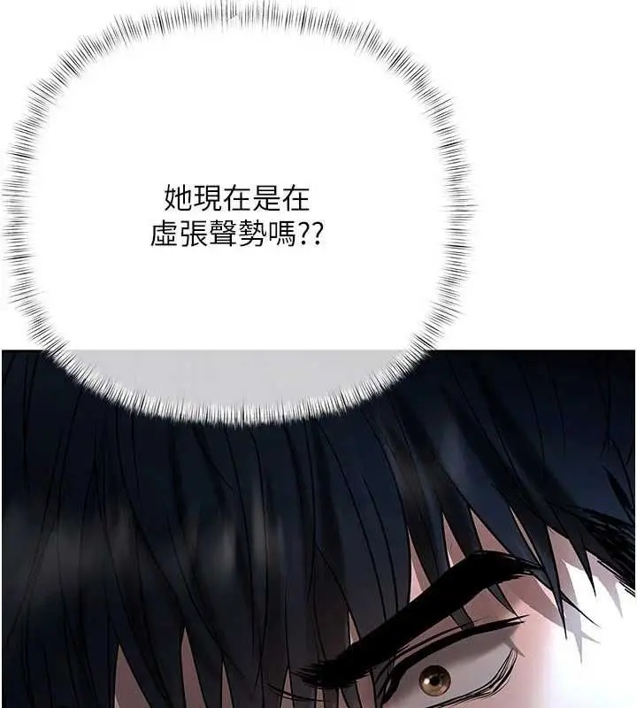 漫画《欲债》第17话第48张图