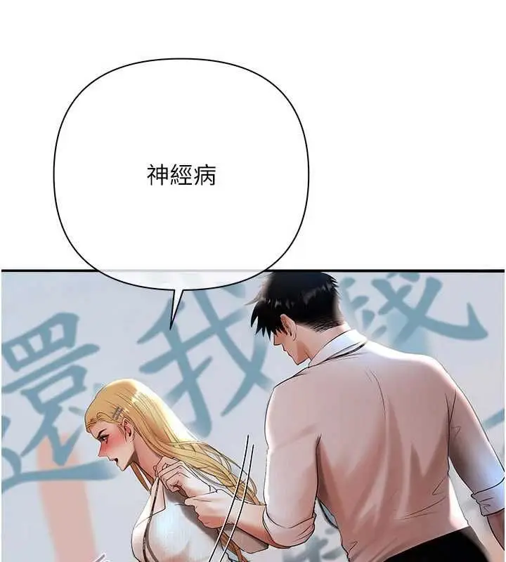 漫画《欲债》第17话第5张图