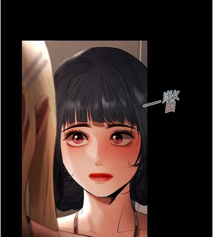 漫画《欲债》第17话第54张图