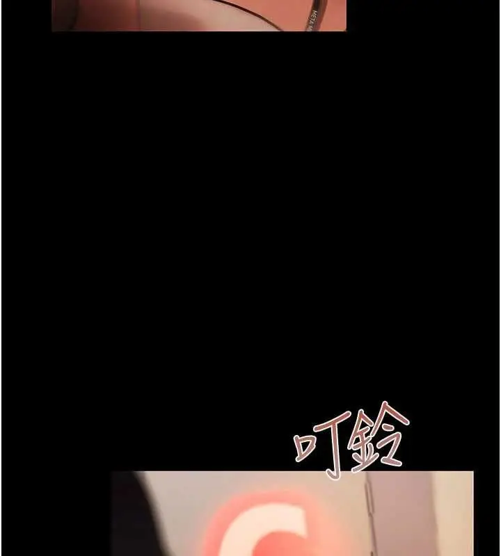漫画《欲债》第17话第55张图