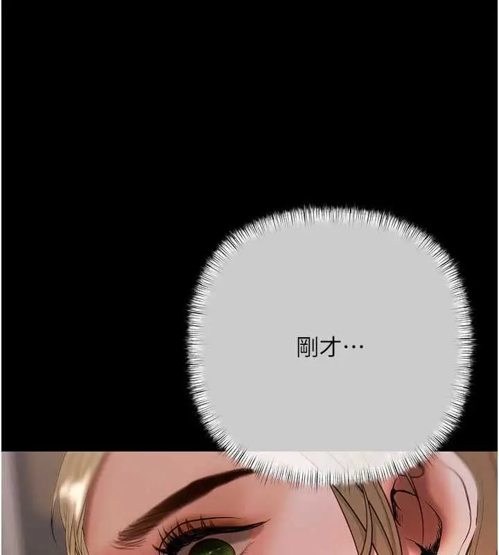 漫画《欲债》第17话第64张图