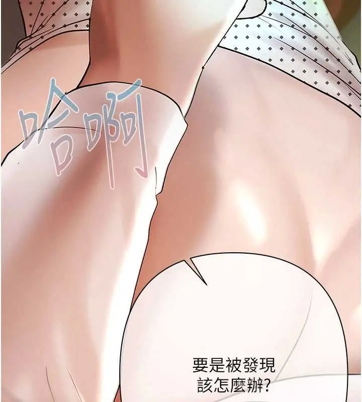 漫画《欲债》第17话第79张图