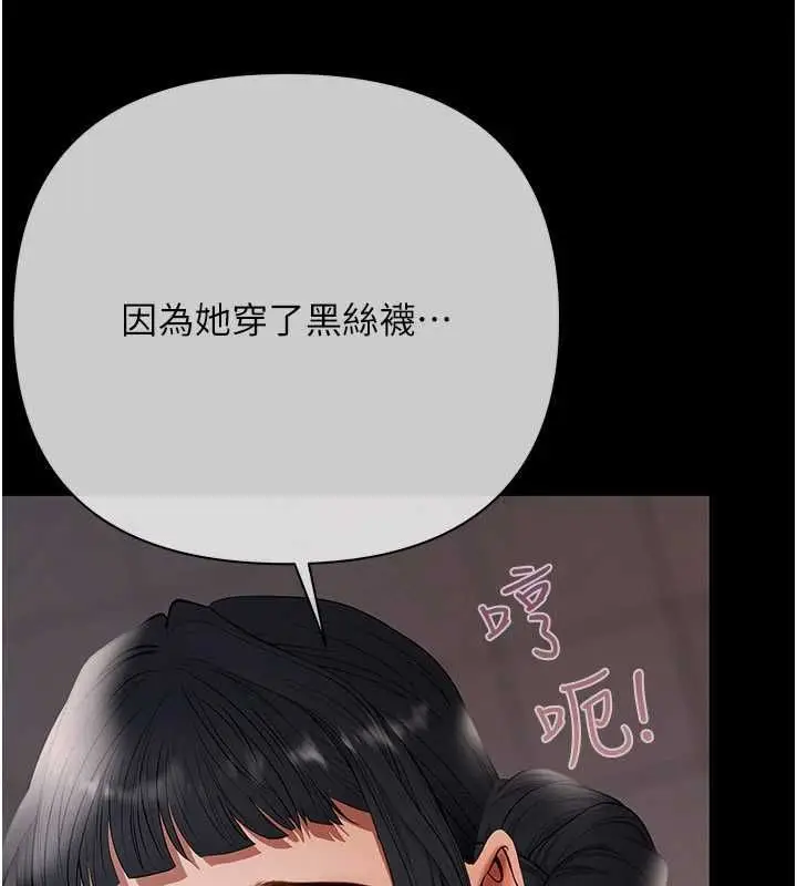 漫画《欲债》第17话第82张图