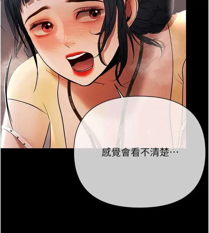 漫画《欲债》第17话第83张图