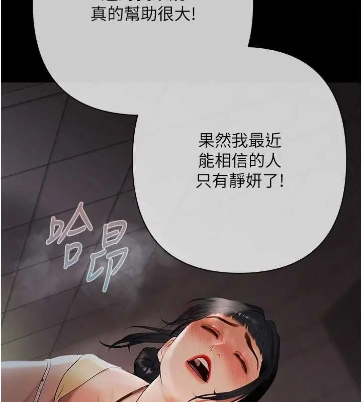 漫画《欲债》第17话第85张图