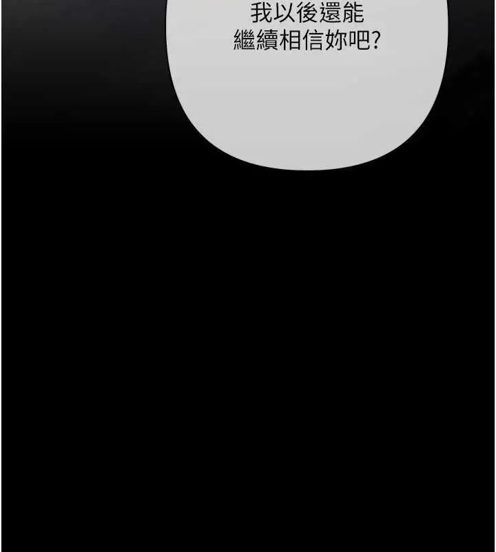 漫画《欲债》第17话第88张图