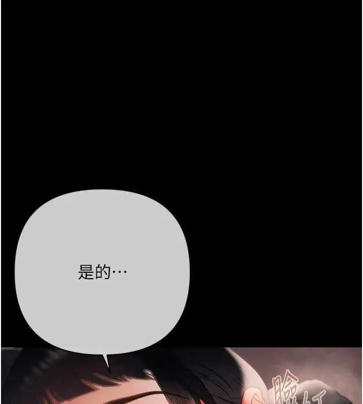 漫画《欲债》第17话第89张图