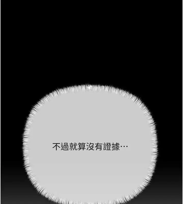 漫画《欲债》第17话第95张图