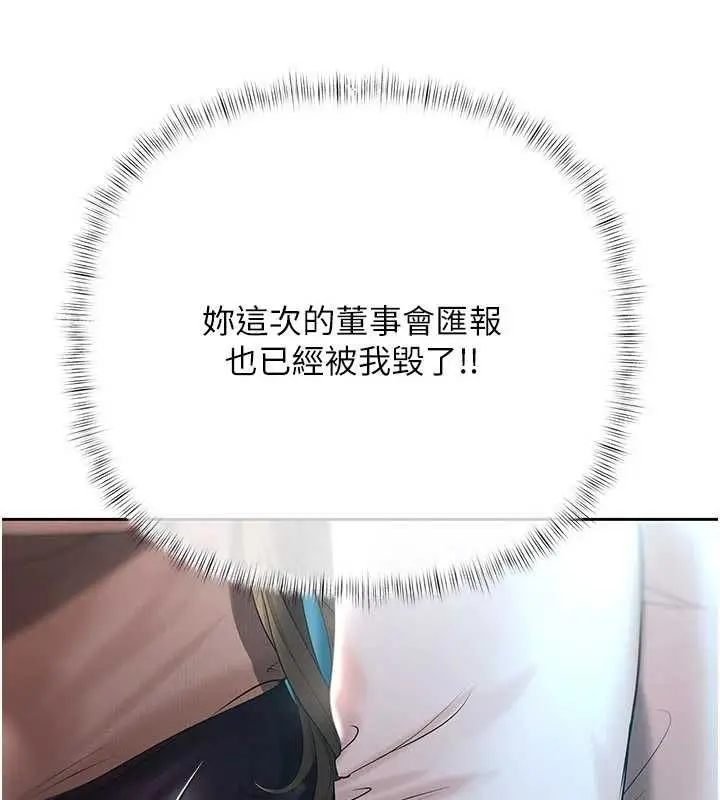 漫画《欲债》第17话第98张图