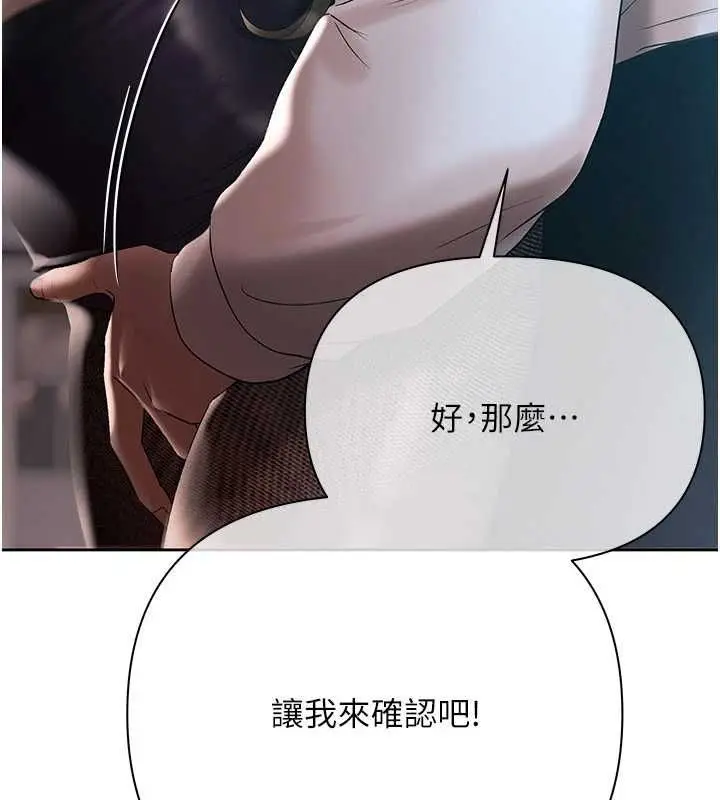 漫画《欲债》第17话第99张图