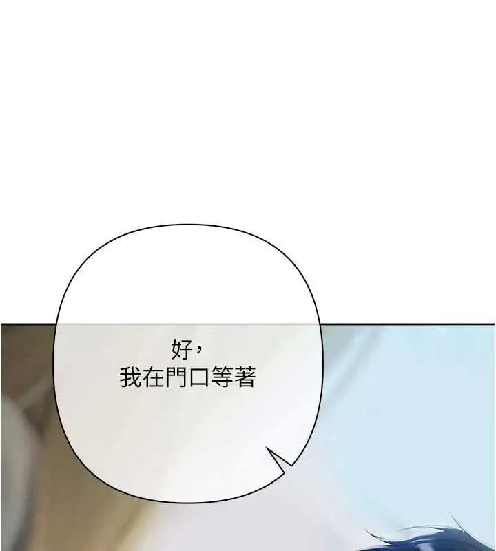 漫画《欲债》第18话第101张图