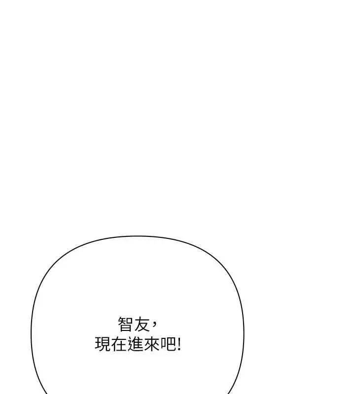 漫画《欲债》第18话第106张图