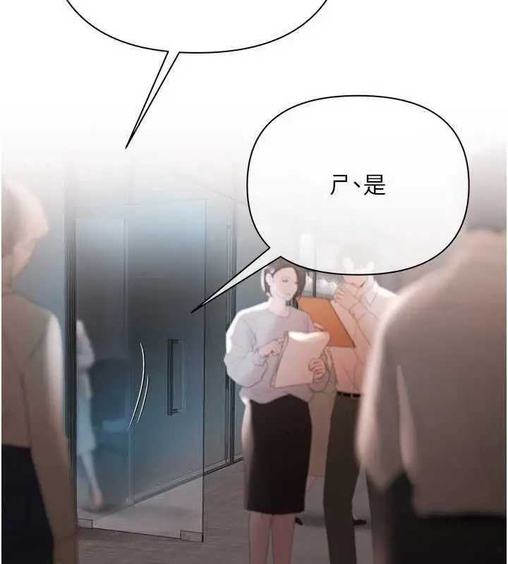 漫画《欲债》第18话第107张图
