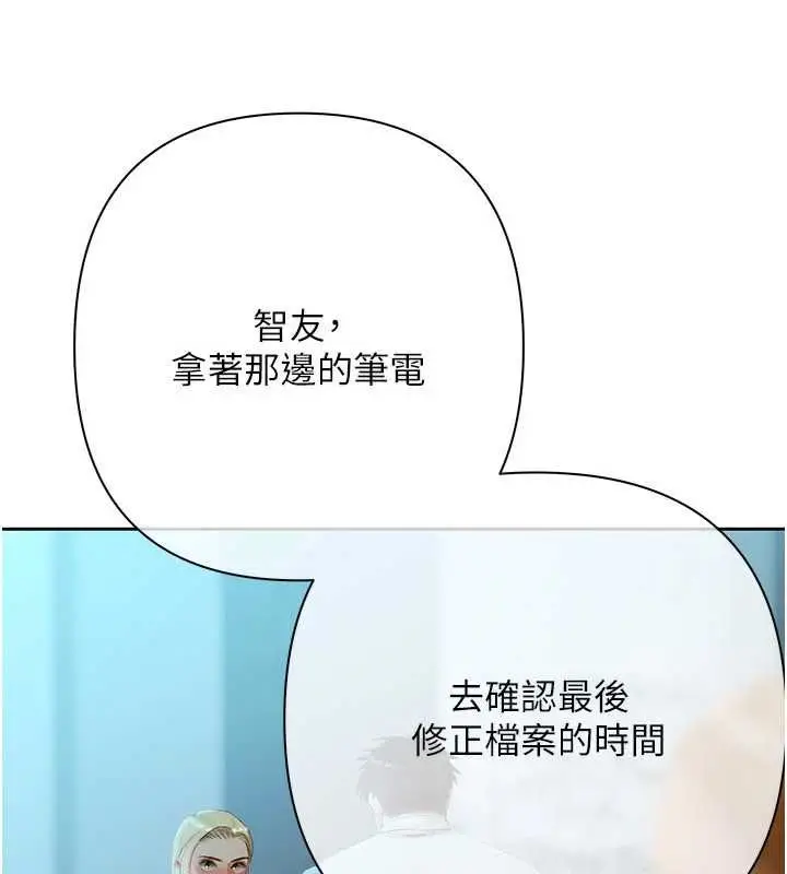 漫画《欲债》第18话第109张图
