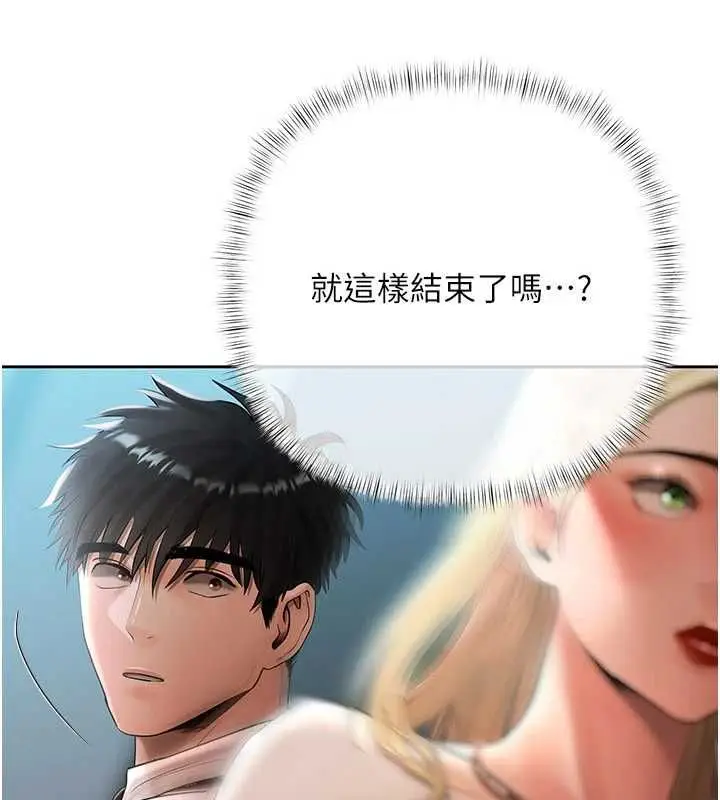 漫画《欲债》第18话第113张图