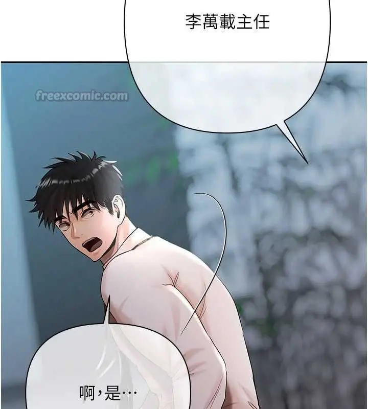 漫画《欲债》第18话第120张图