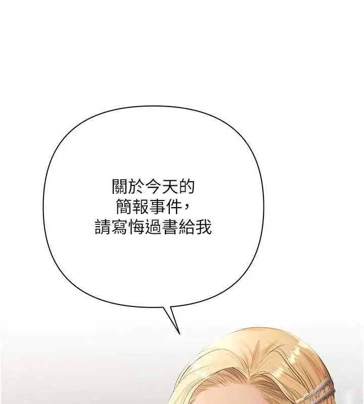 漫画《欲债》第18话第122张图