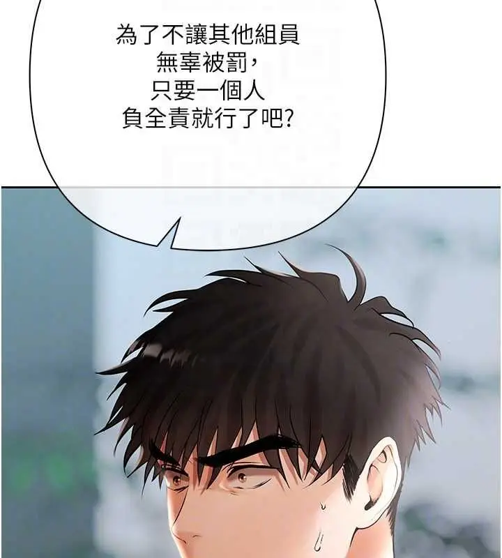 漫画《欲债》第18话第126张图