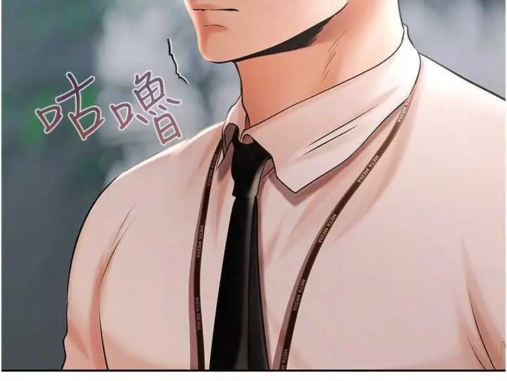 漫画《欲债》第18话第127张图