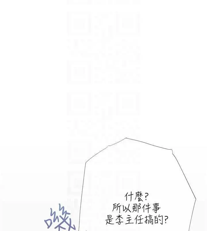 漫画《欲债》第18话第129张图