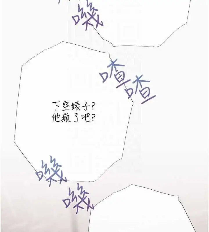 漫画《欲债》第18话第130张图