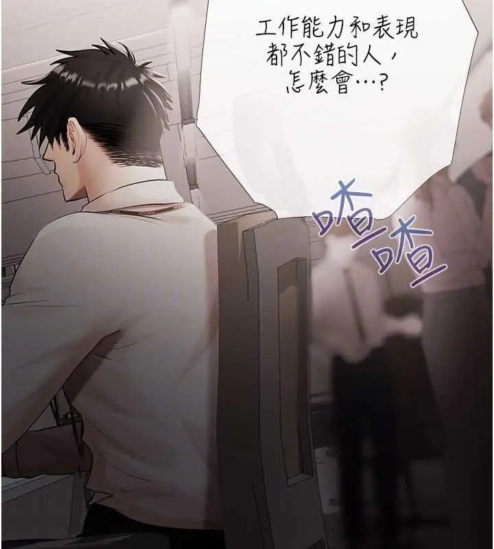 漫画《欲债》第18话第131张图