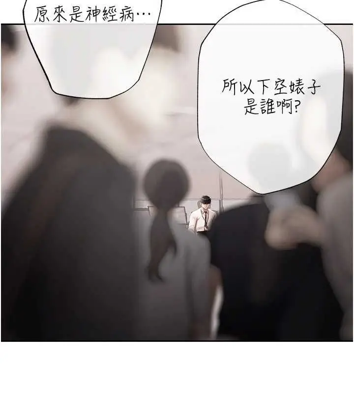 漫画《欲债》第18话第134张图