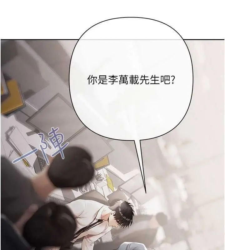 漫画《欲债》第18话第136张图